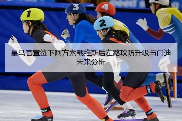 huang-ma-guan-xuan-qian-xia-a-fang-suo-dai-wei-si-hou-zuo-lu-gong-fang-sheng-ji-yu-men-di-wei-lai-fen-xi-3-780.jpg